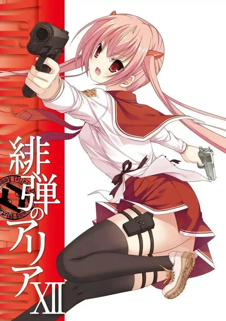 Hidan No Aria AA Chapter 63 3